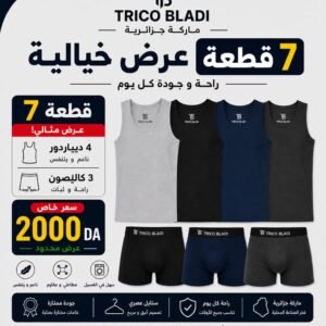 Pack 7 pièces