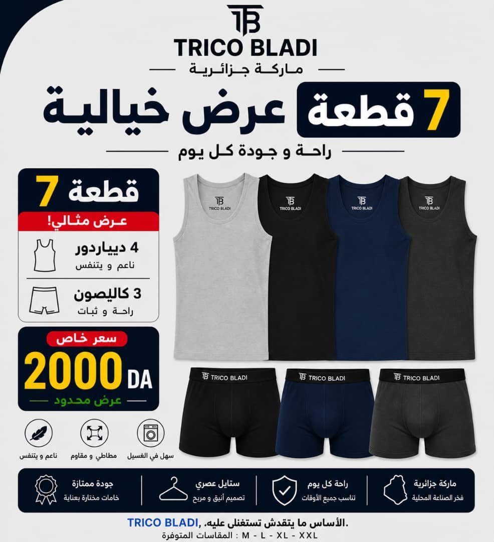 Pack 7 pièces