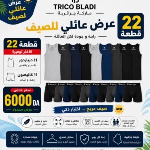 Pack 22 pièces